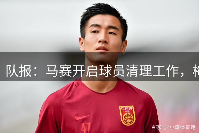 队报：马赛开启球员清理工作，梅迪纳将奔赴药厂，鲁利将加盟曼城